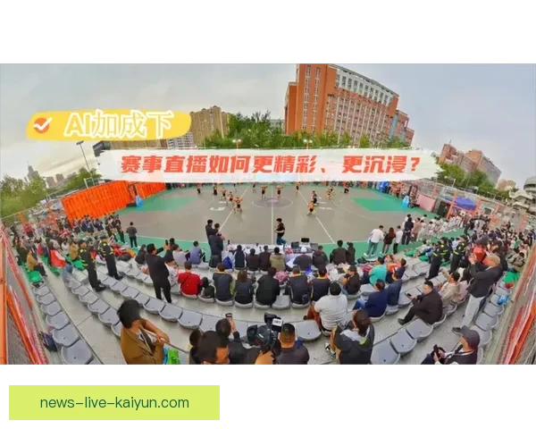 01体育赛事免费直播平台精彩赛事实时观看与专业解说体验